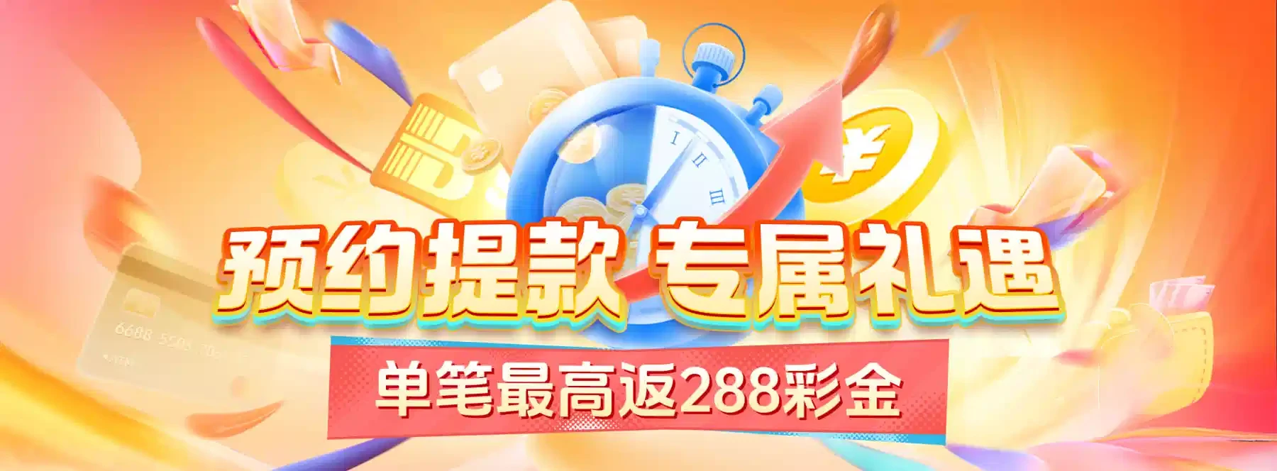 B体育数字互动主题
