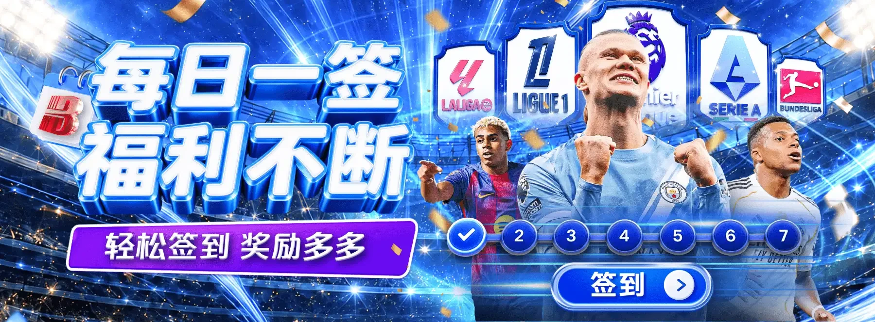 B体育赛事视觉主题
